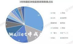 如何在tpWallet中成功添加自