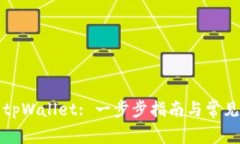 如何激活tpWallet: 一步步指
